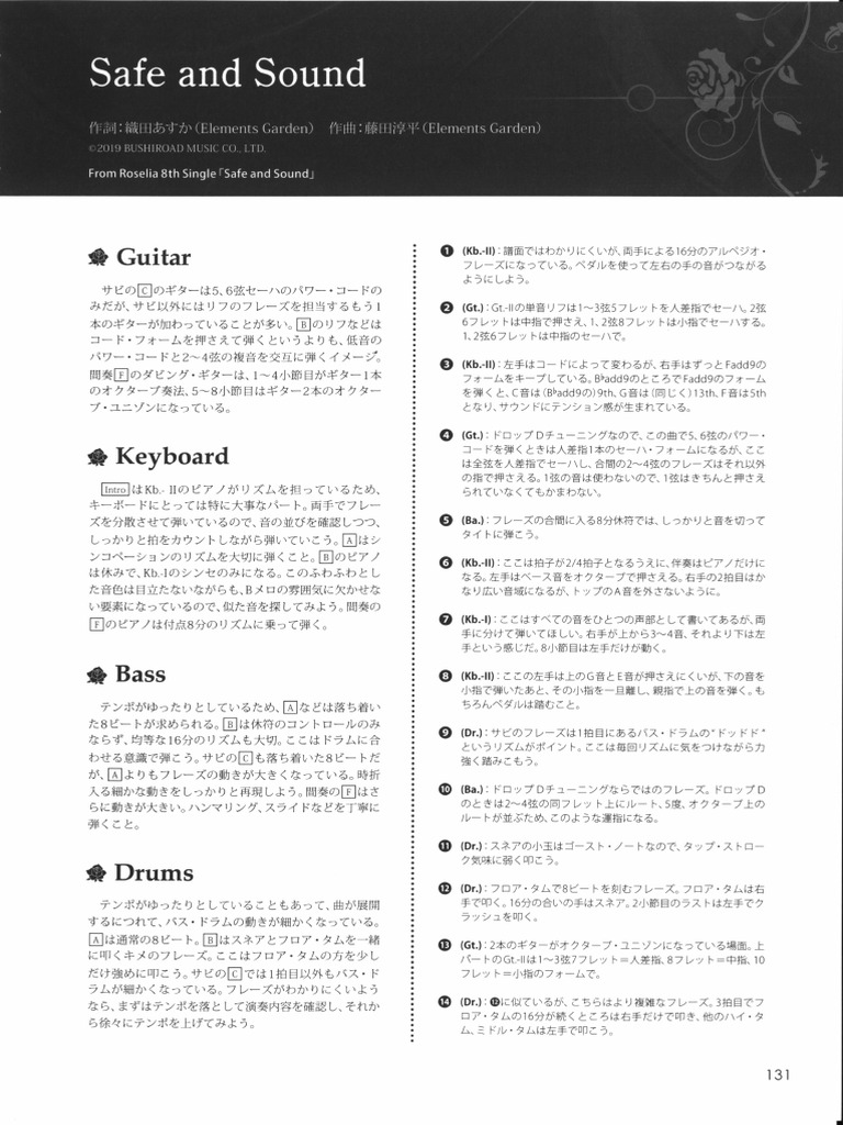 Safe and Sound | PDF