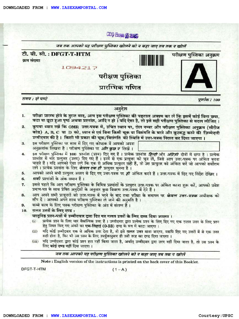 Cds exam papers 2019 exam i elementary mathematics pdf