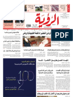 Alroya Newspaper 01-12-2011