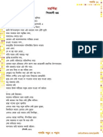 33 P12 Shibakali Gupta kobita