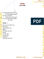 36 P12 Swagata Tripathi Kobita