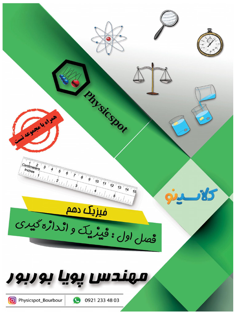 Physics Grade 10 Chapter 1 Pdf