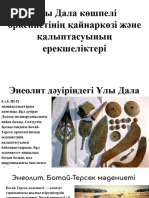 Ұйқыдағы саусақтарды жалау туралы бейне