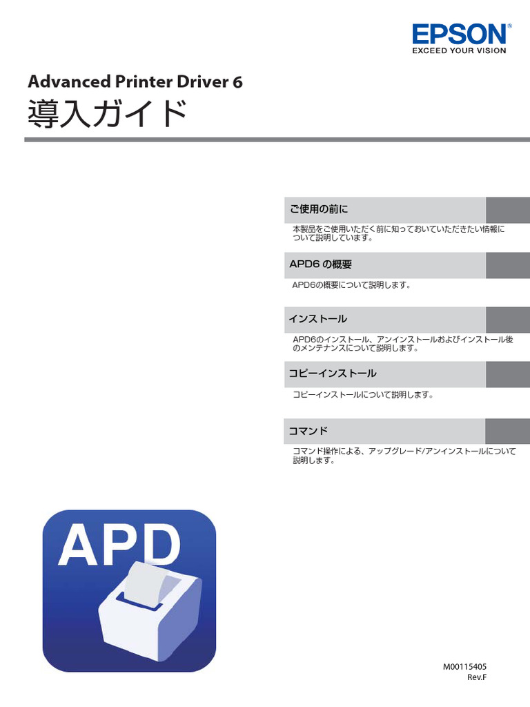 APD6 Install Ja RevF | PDF