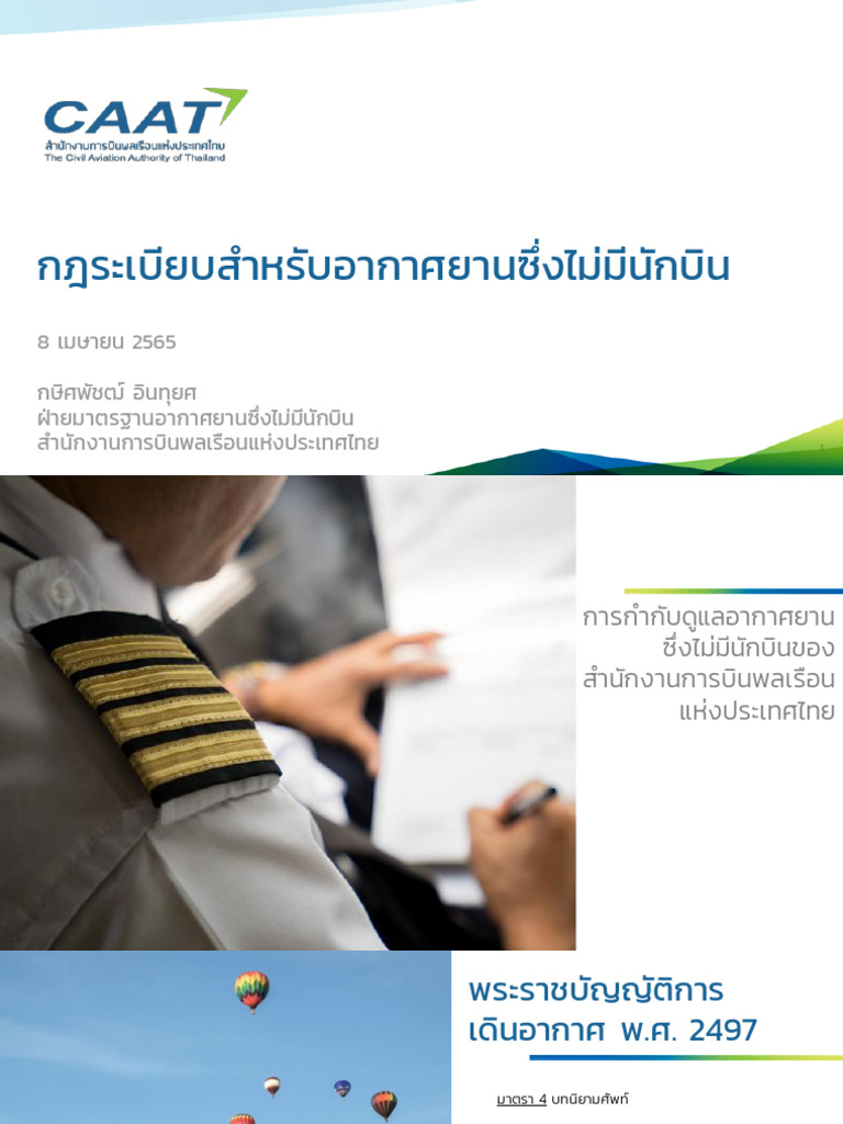 CAAT | PDF