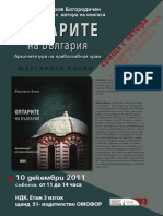 Представяне на книгата "Олтарите на България" в НДК