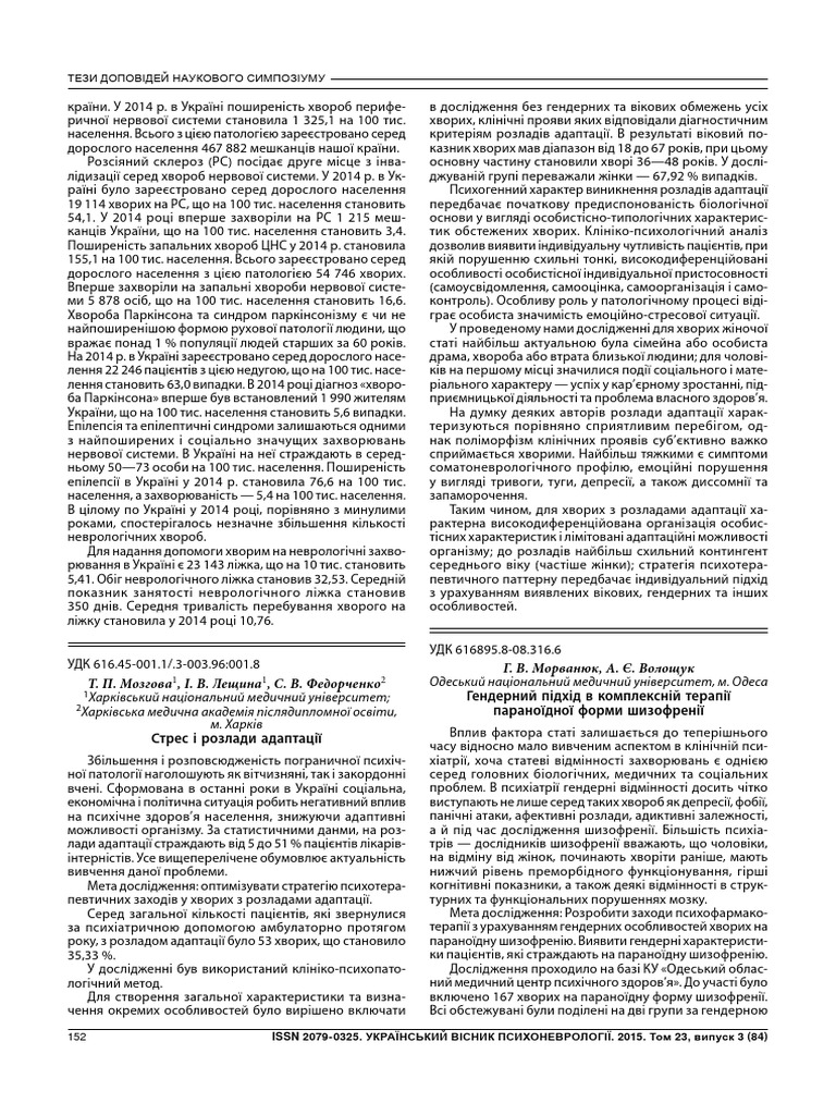Uvp 2015 23 3 92 | PDF