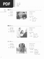 Chinese Pinyin: Initials and Finals Guide | PDF | Pinyin | Standard Chinese