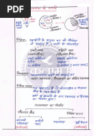 Rajasthan Geography Springboard Notes 2025 | PDF