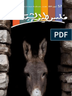 Filistin Al Shabab