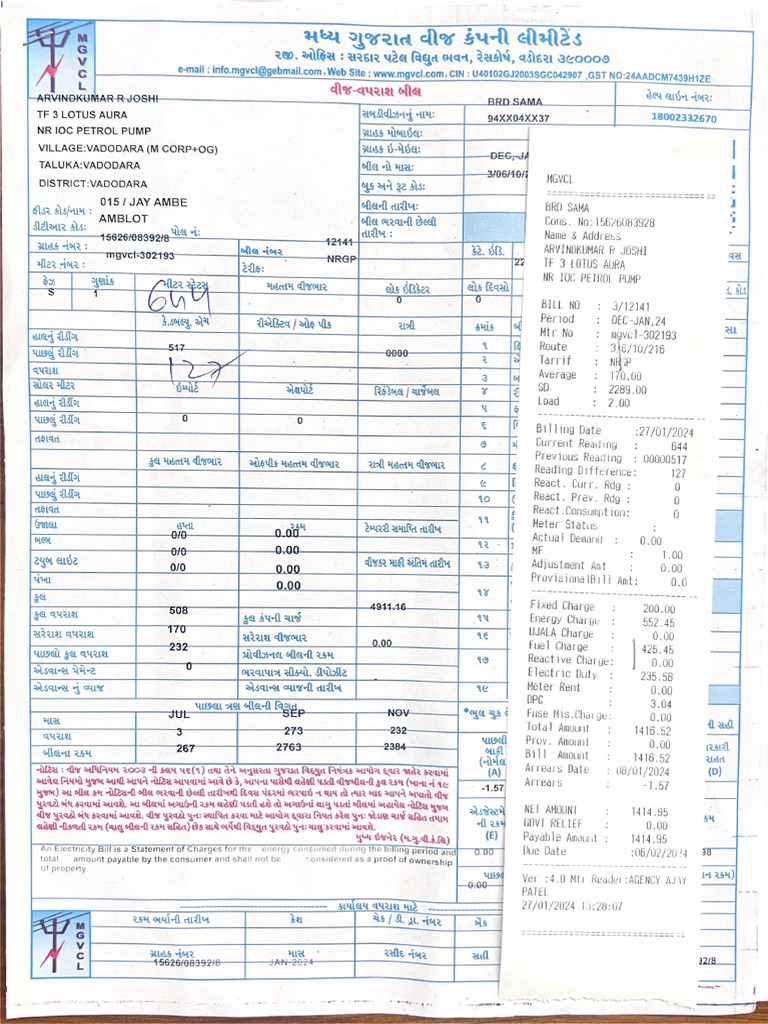 Dec-Jan Electricity Bill | PDF