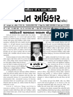 Dalit Adhikar20-1-10