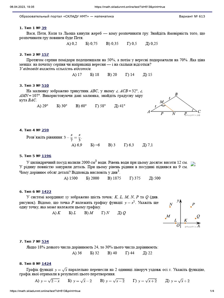 Test 7 | PDF