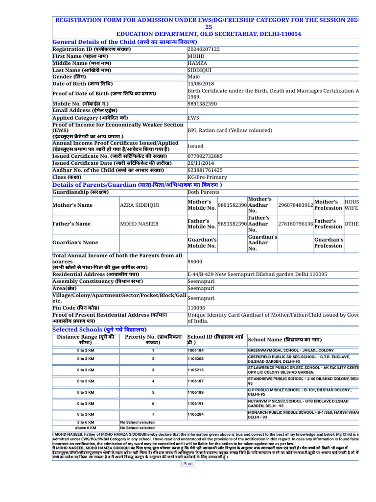 Edustud - Nic.in Studentadmission Print - Aspx | PDF