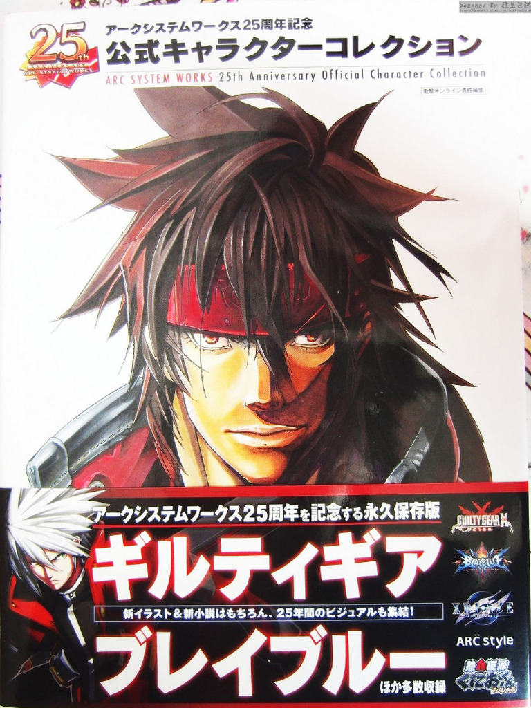 ASW25th Anniversary Official Character Collection | PDF