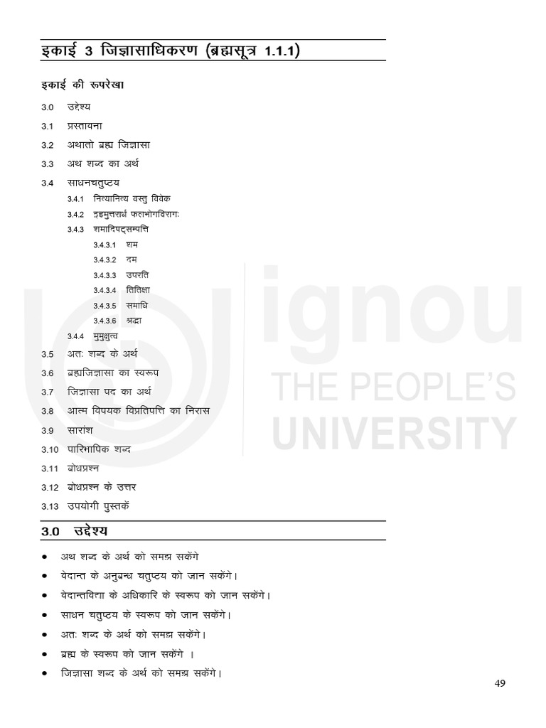 Unit 3 | PDF