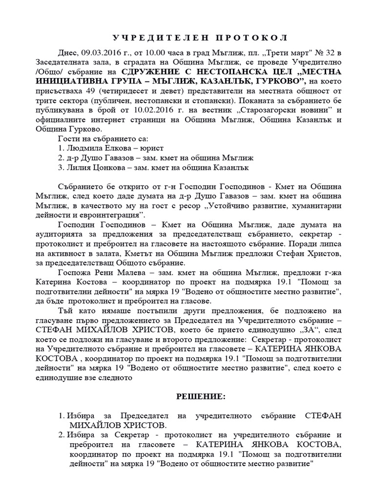 Protokol OS - 09.03.2016 | PDF
