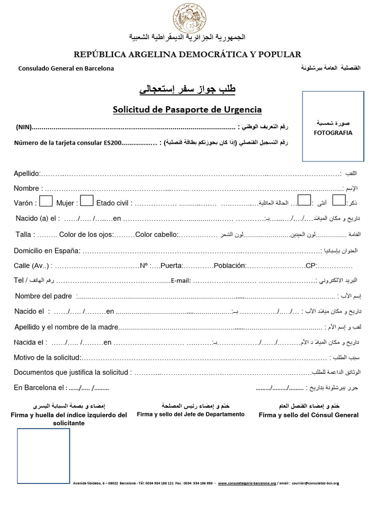 Form Formulario PPT Urg | PDF