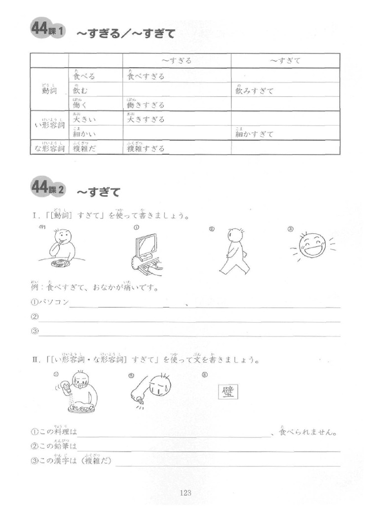 Minna no Nihongo II - Kaite Oboeru | PDF