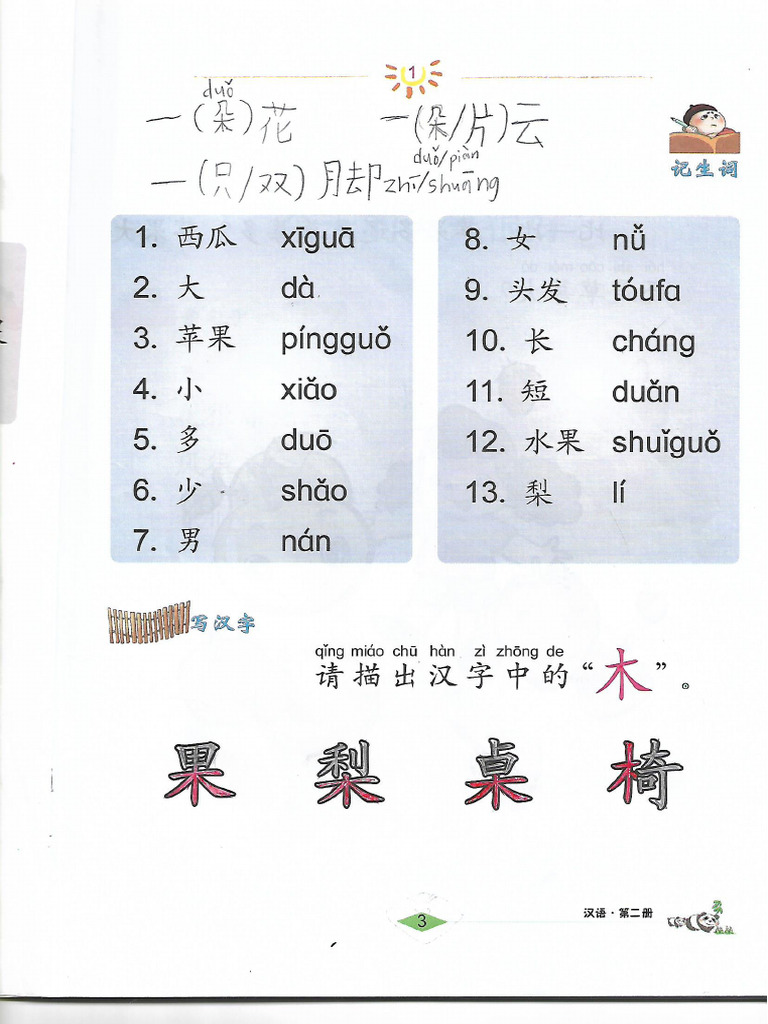 Ting Xie | PDF