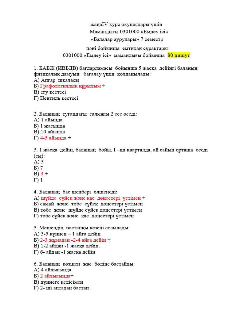 Анус айналасындағы татуировкасы бар