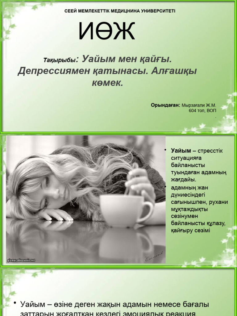 Жастардың үшеулігі бар