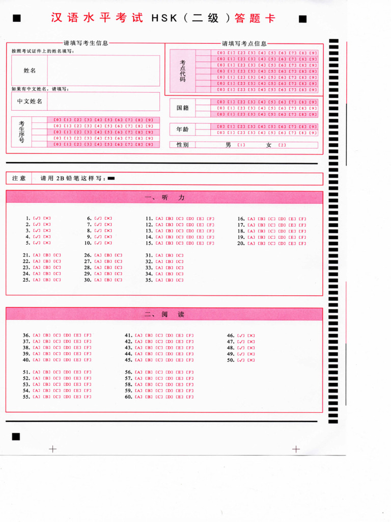 hsk2-pdf