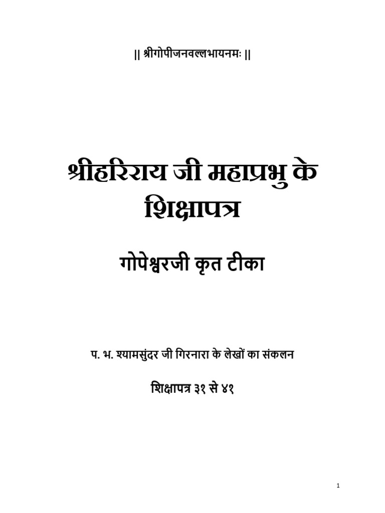 Shiksha Patra 31 41 | PDF
