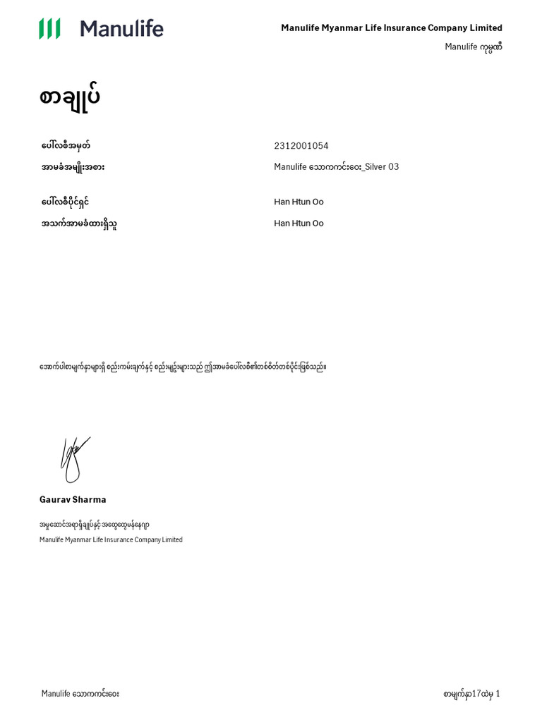 Unknown file tyoe pdf