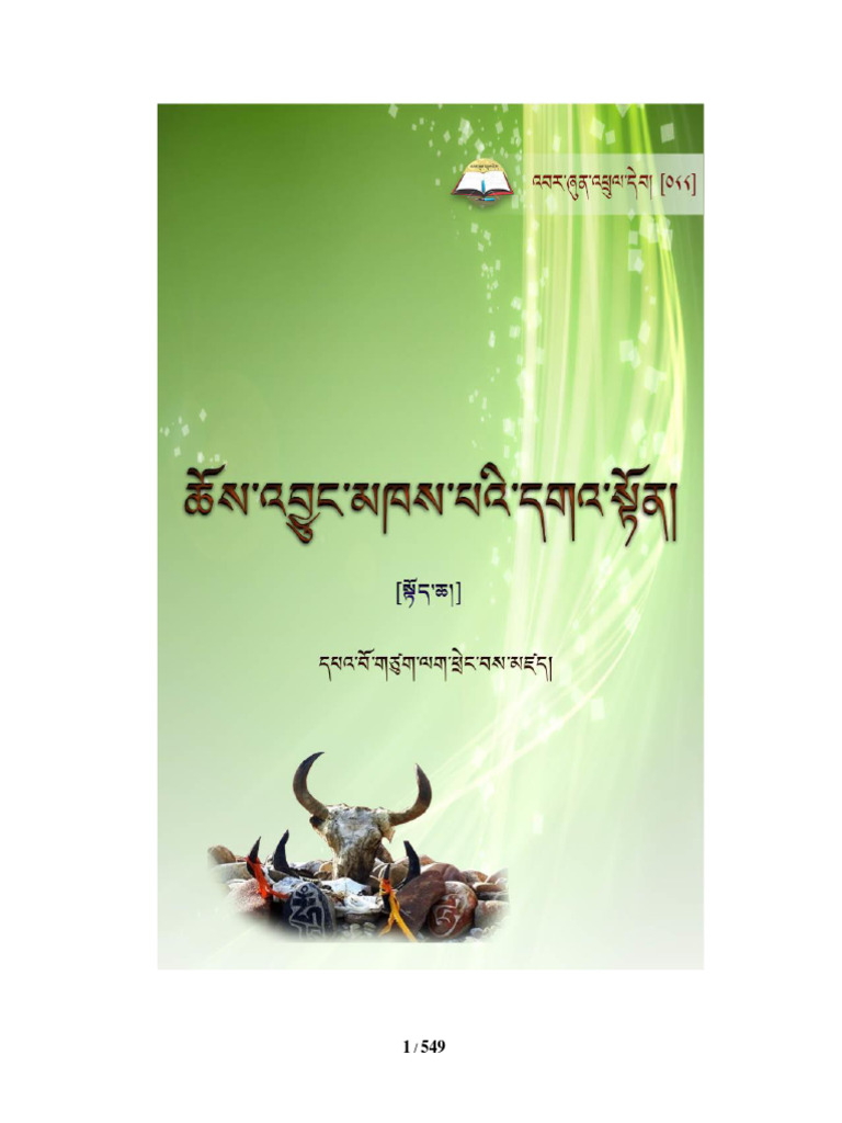 〇裁断済 詳細 ベトナム語 辞典 Từ Điển Tương Giải Amazon.com: Từ điển Nhật Việt nâng cao, 167759 từ: 上級日本