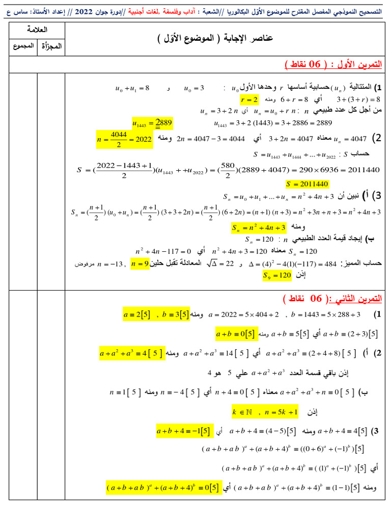Corrections Bac Li Math 2022 | PDF