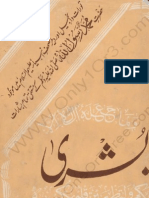 Bushra by Allama Enayat Rasool Chiryakoti