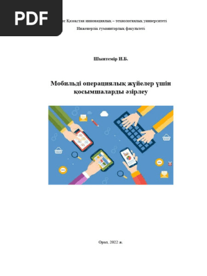 Телефондағы порно клиптер