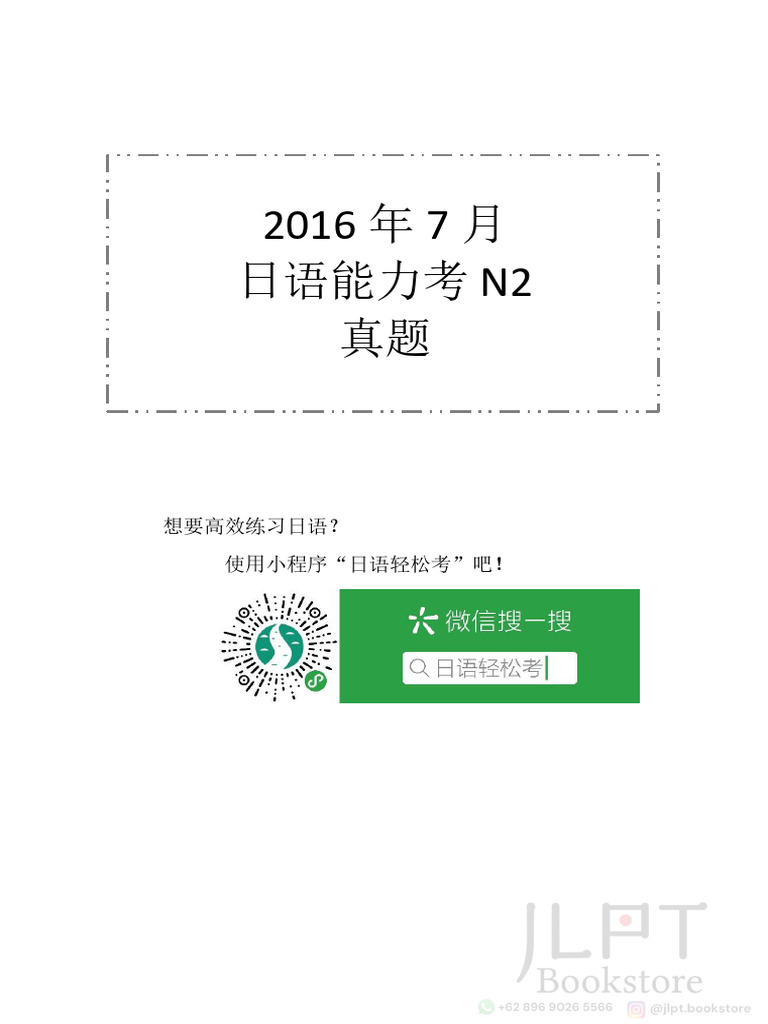 Soal Soal Jlpt N2