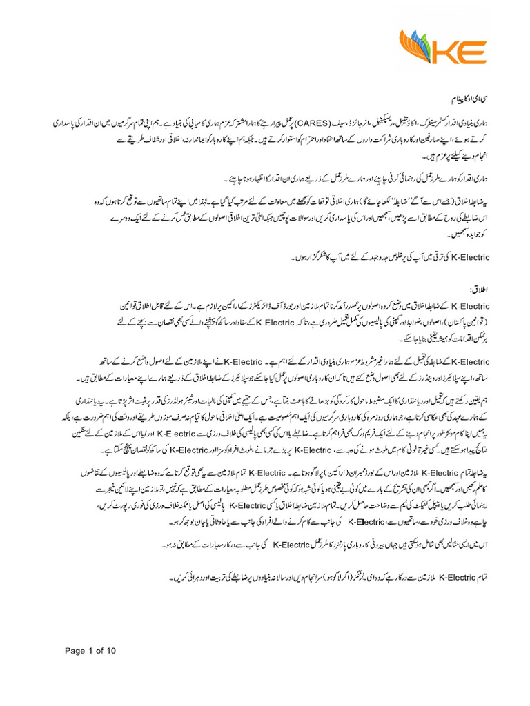 Conduct Class Meaning In Urdu