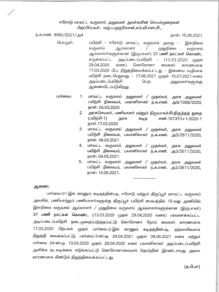 bhavanisagar-training-pdf