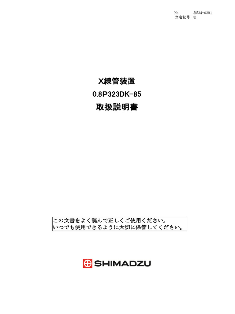 No.:M534-0291 改定記号:B | PDF