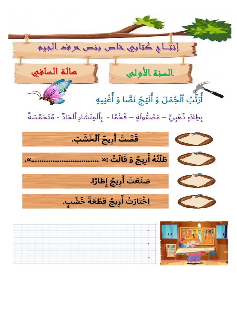 Intej 1 | PDF