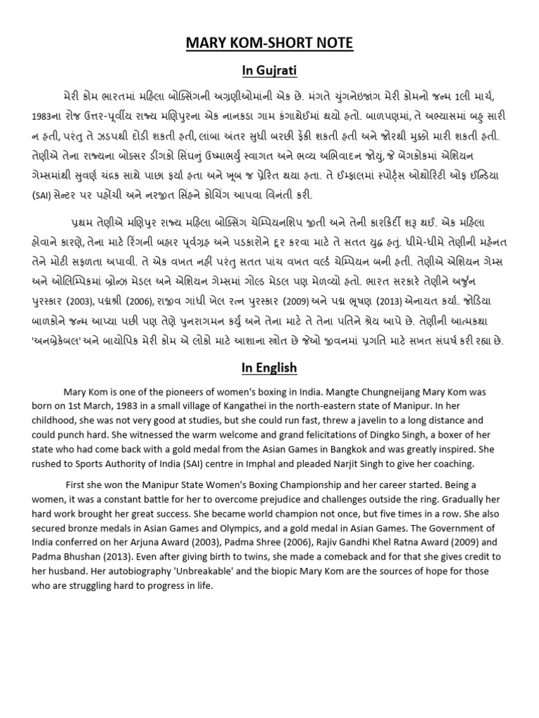 Mary kom short note pdf