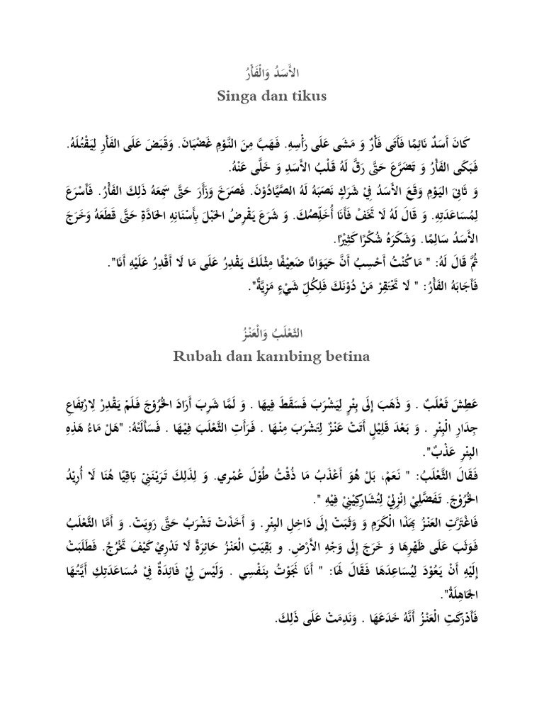 Mutholaah | PDF
