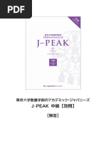日本語初歩 本書 | PDF