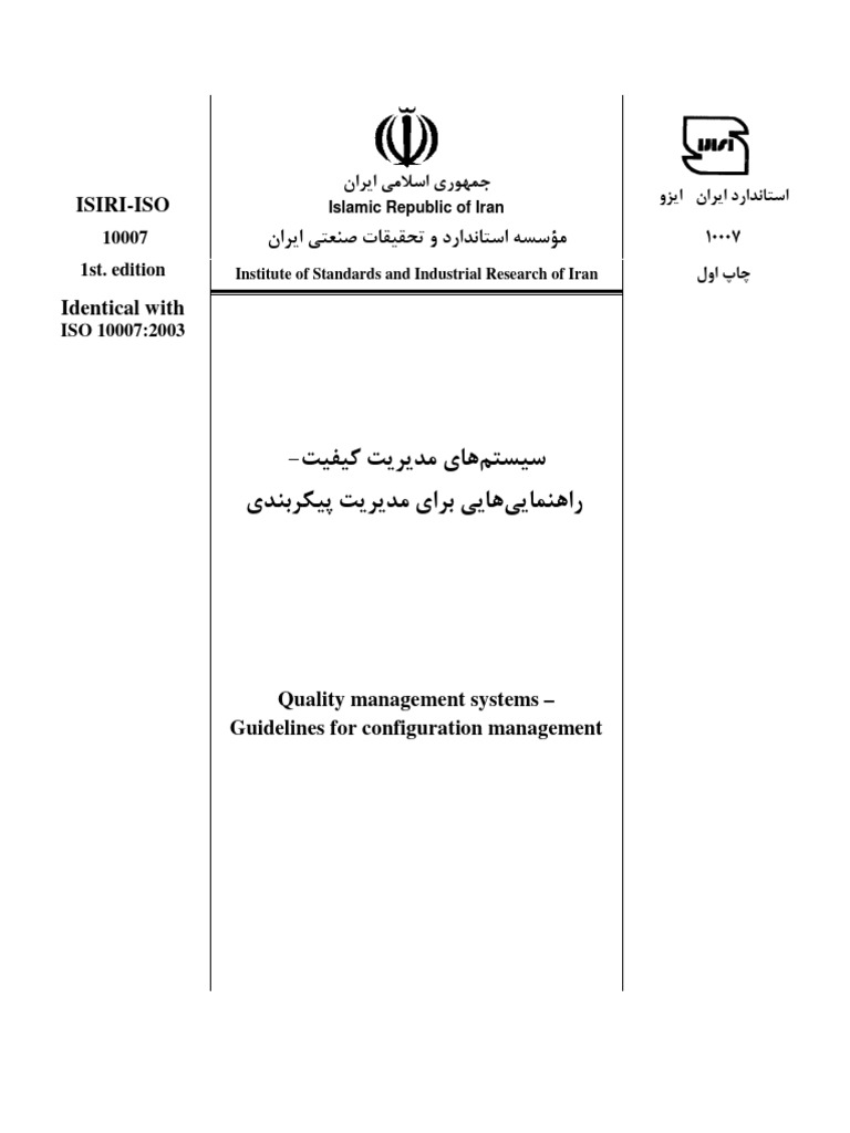 Isiri-Iso: 10007 1st. Edition | PDF