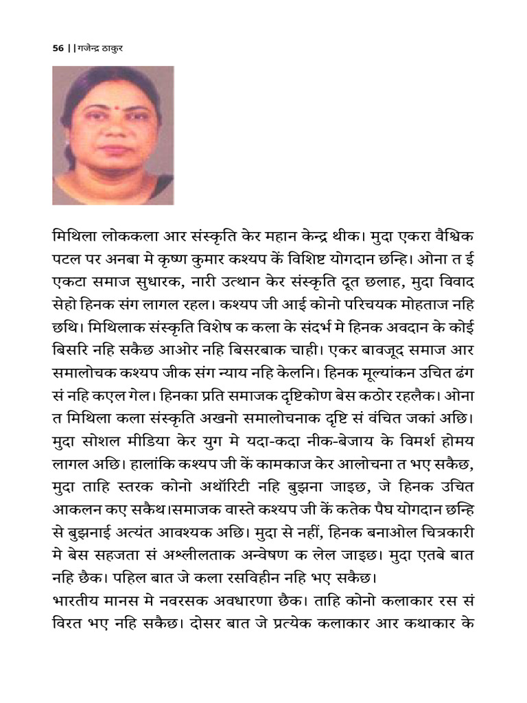 Videha Kala Vimarsh Special-76-100 | PDF