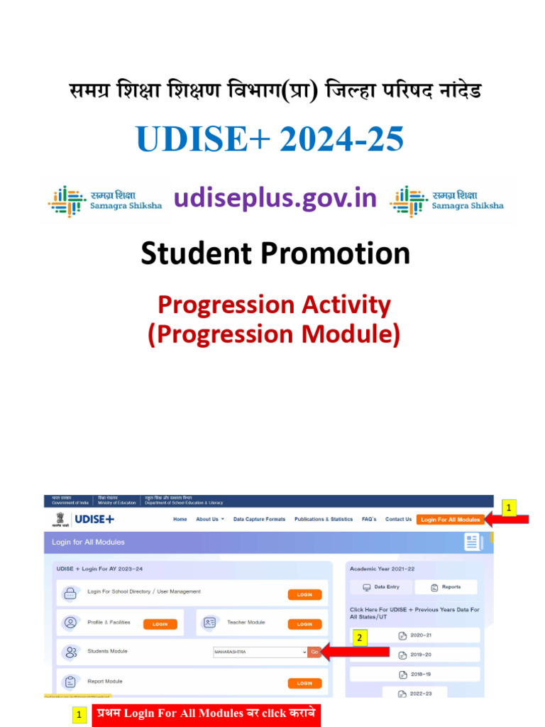 UDISE+ 2024-25 Student Promotion Steps Nanded 13.06.2024 | PDF