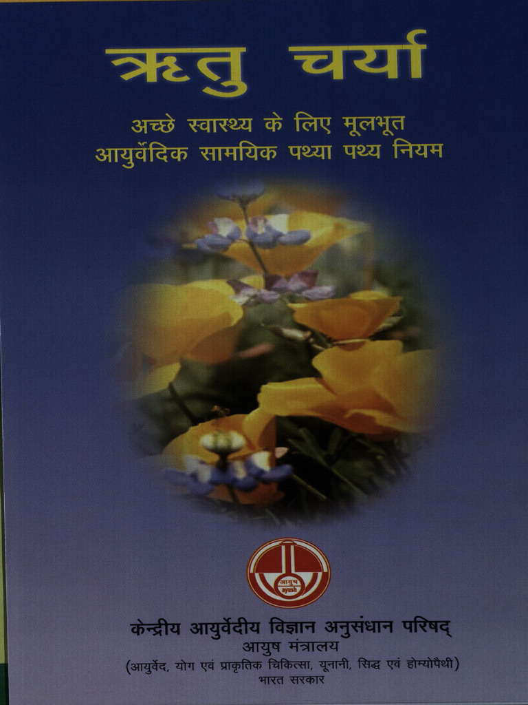 Ritu Char Ya | PDF
