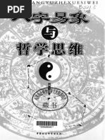 劉洛国首相 劉永 中国語 本 中国经典十种(葛兆光) (Z-Library) | PDF
