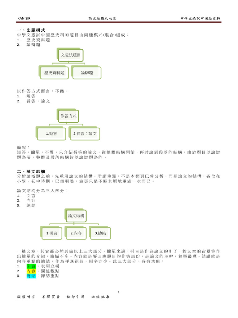 Herman 中史 | PDF