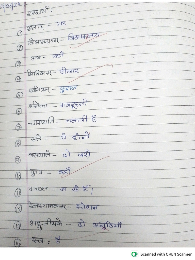 Exercise 3.4 Class 6