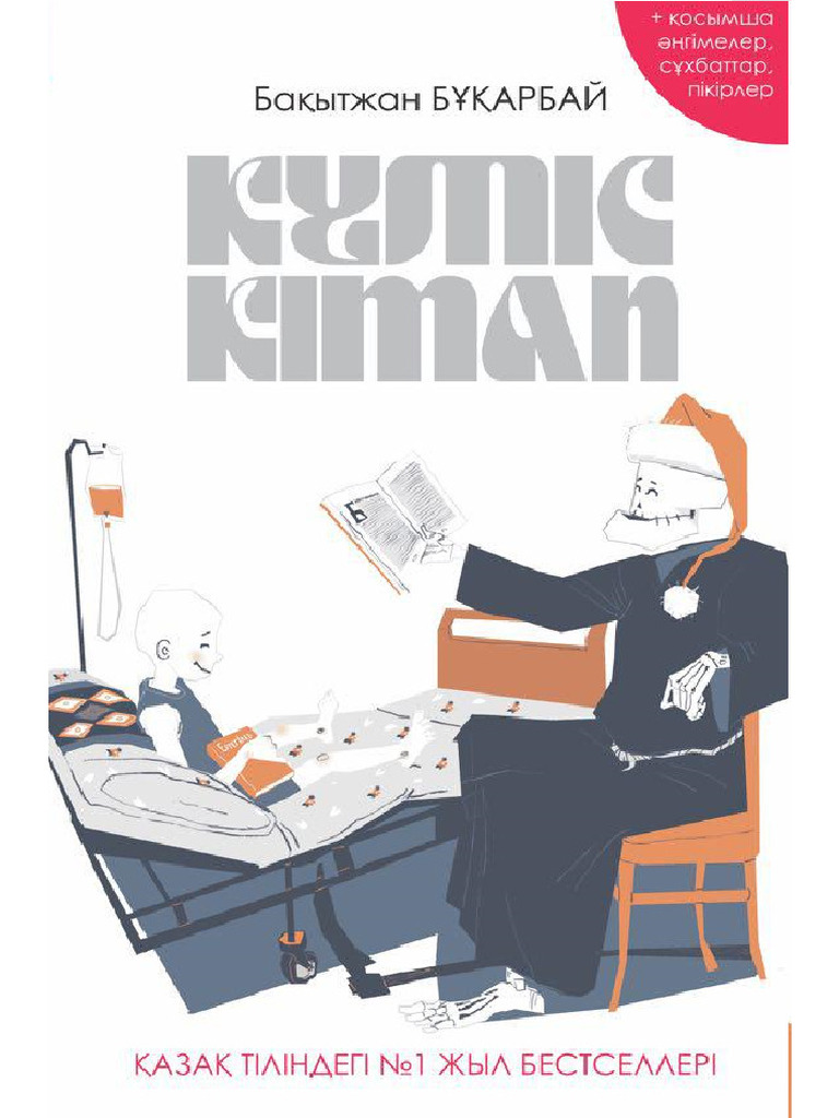 Анам интернетте порно өртеп жіберді