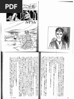 ブラッドベリ・萩尾ーみずうみ | PDF